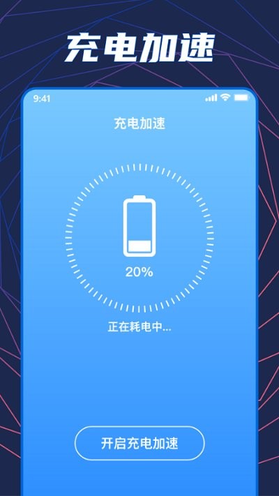 手机温度检测大师app