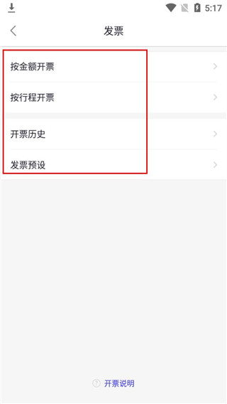 益民出行app