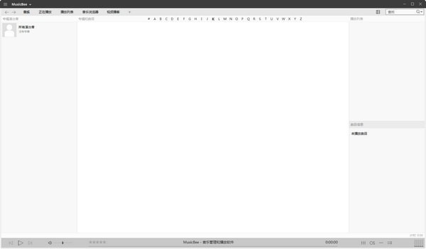 音乐管理软件(MusicBee)