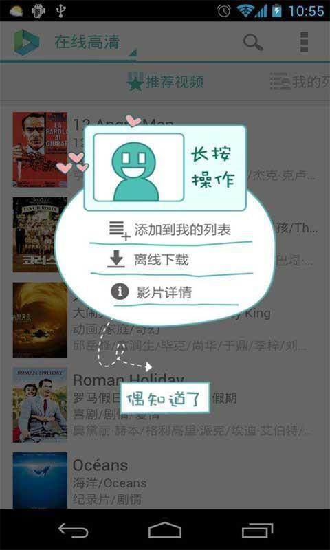 VPlayer全能视频播放器app