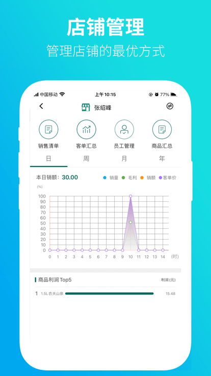 黔彩家零售app