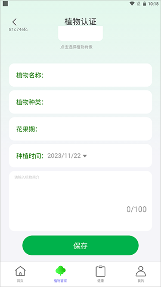 悦漫步app