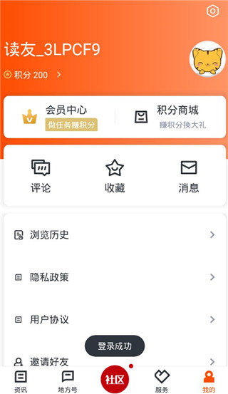 爱嵊州app手机版