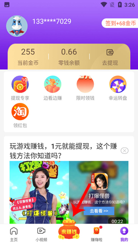 玩赚魔盒APP