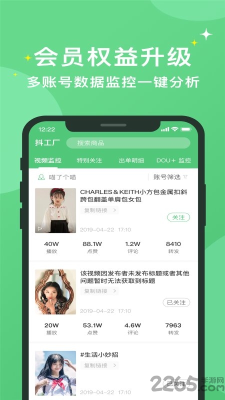 抖工厂app