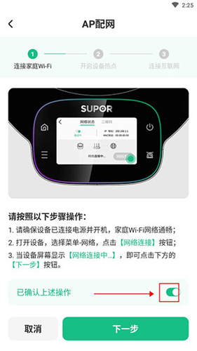 苏泊尔app