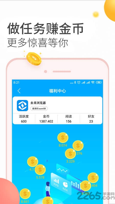 未来浏览器app下载