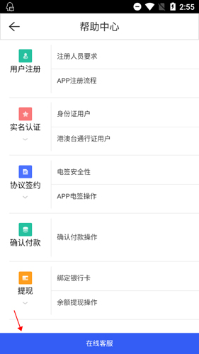 理房通app