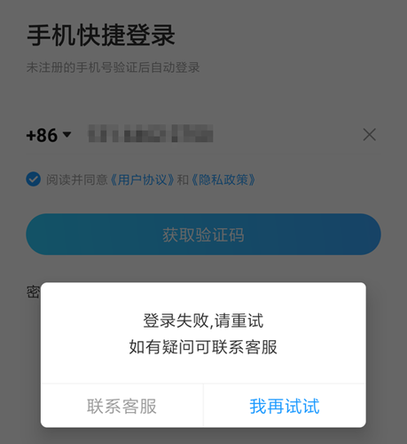 黑猫投诉app