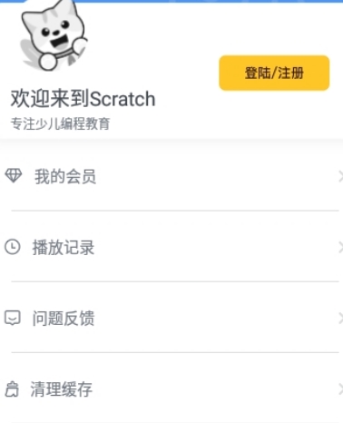 scratch编程app