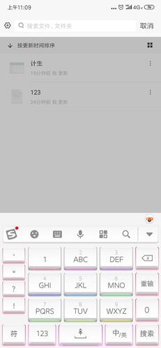 石墨文档app