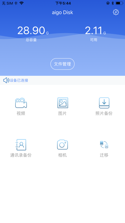 aigo disk app(爱国者u盘)