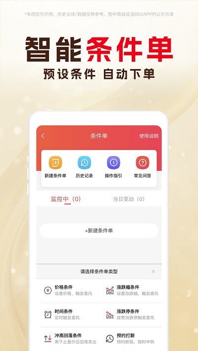 东兴198app官方下载