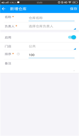 秦丝进销存app