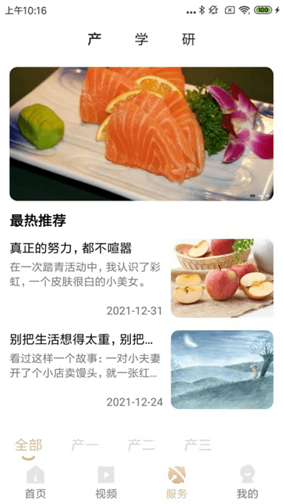 地标食品app下载