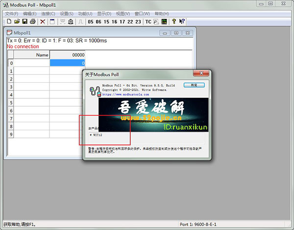 modbus poll9.5注册码