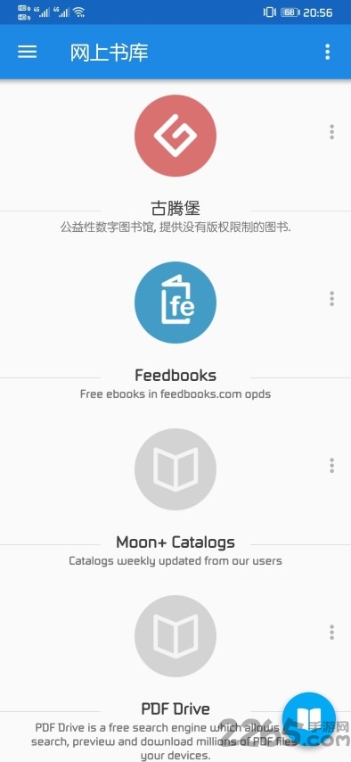 静读天下完美版专业版apk