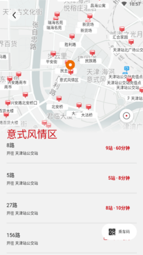 天津公交一卡通app