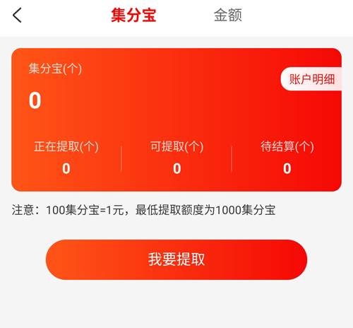 淘优品返利app