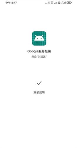 google play服务框架