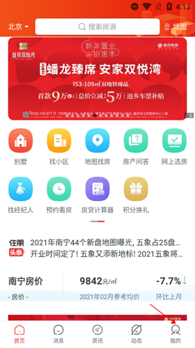 住朋网app