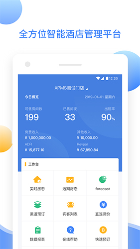 XPMS APP