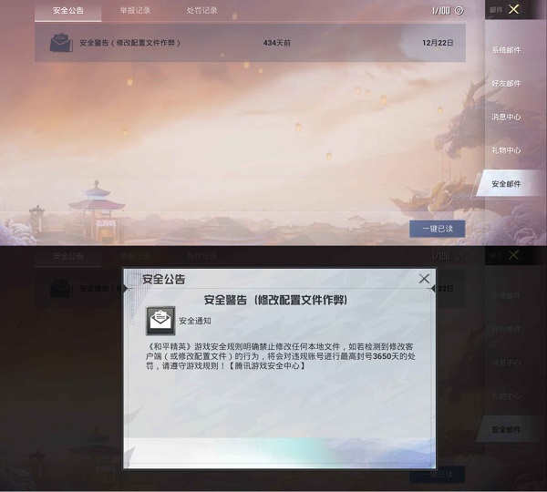 pubgtoolpro使用教程