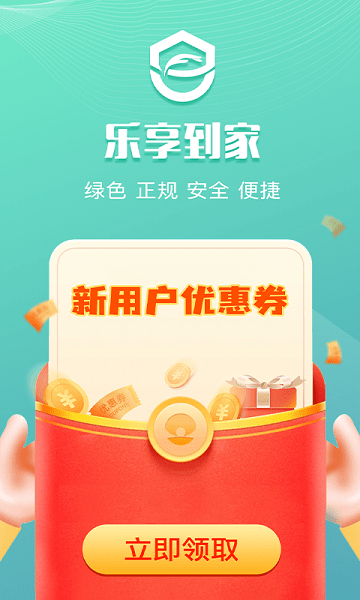 乐享到家app