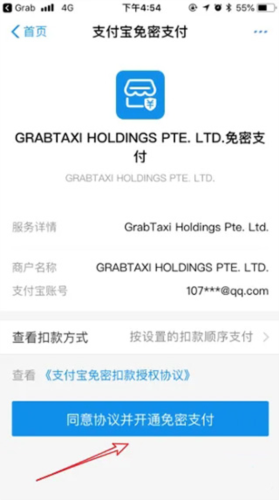 grab打车中文版