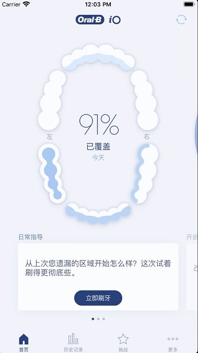 oralb app下载