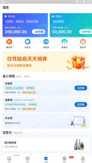 易付宝app官方版