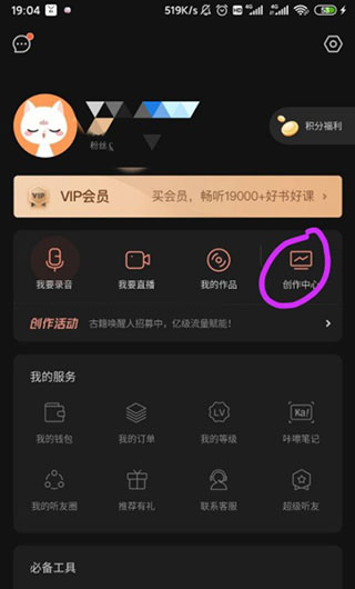 喜马拉雅app