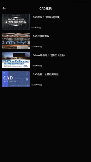 CAD制图手机版