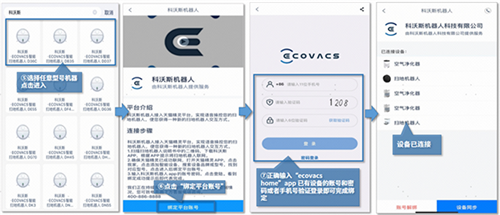 ECOVACS HOMEapp