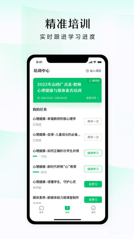 潭水源app下载