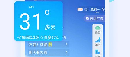 多看天气预报
