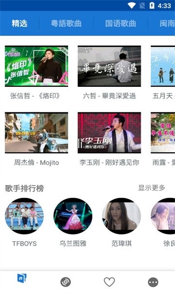 linli音乐app(linli music)