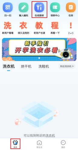 悠洗app