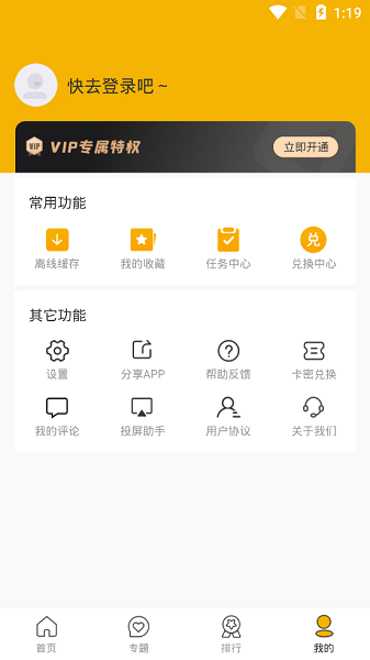 欢喜影视app