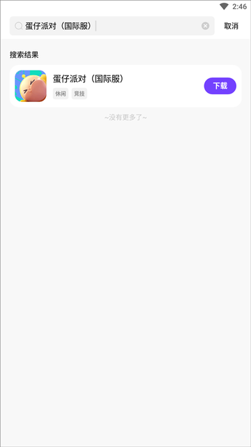 奇迹盒子app怎么用教程