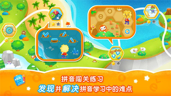 2kids学拼音app