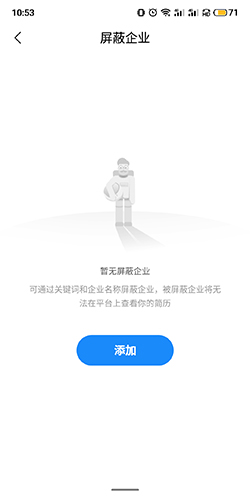 智联招聘网app