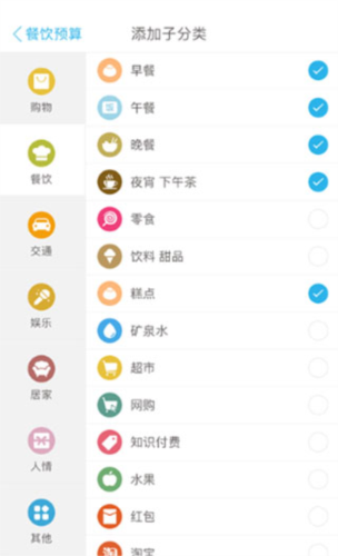 口袋记账王app