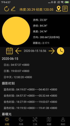 日出日落月相手机版