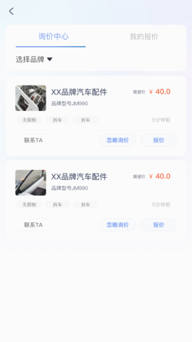 汽配魔方商家版app