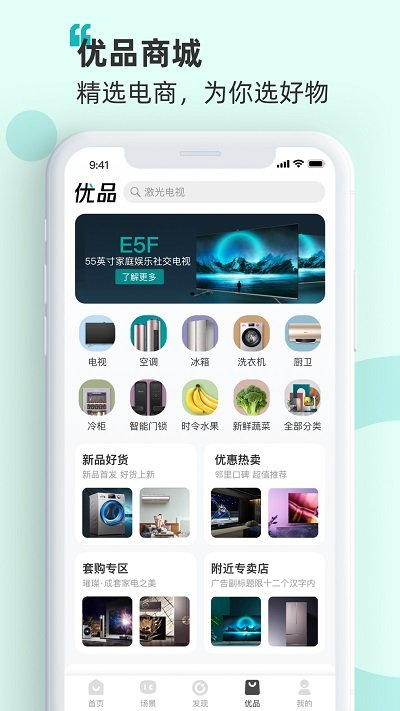 海信智慧家app下载安装手机版