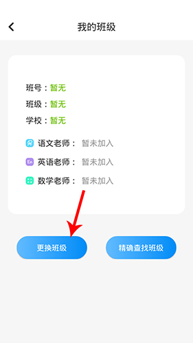 川教英语app