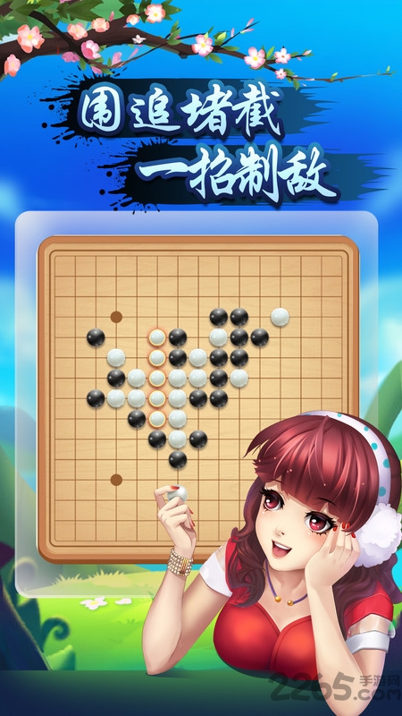 指尖五子棋官方最新版下载