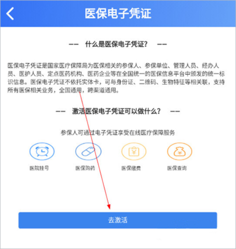 贵州医保服务平台app