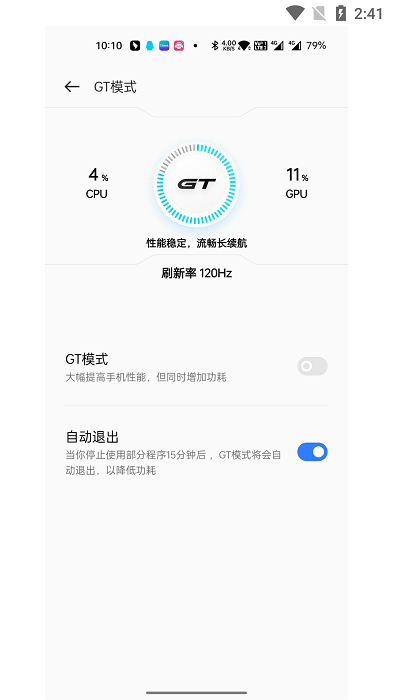 真我gt模式插件(gt mode)